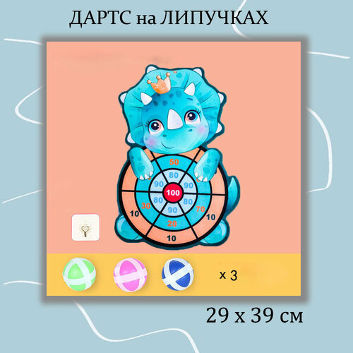 фото Детский дартс с мячиками "динозавр" miscellan