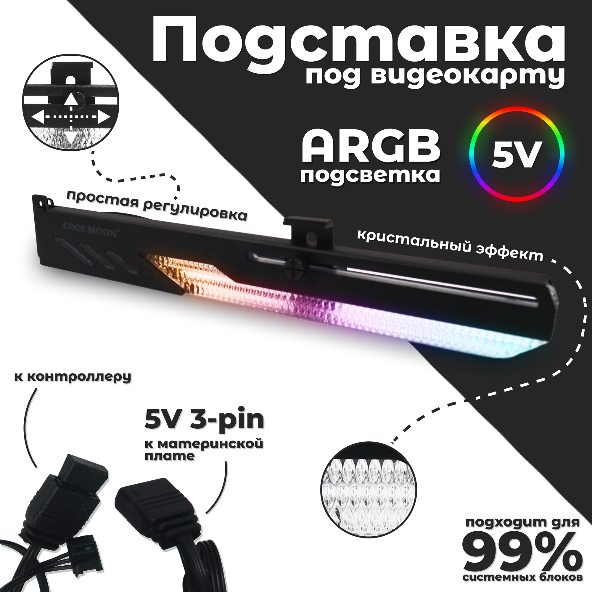 фото Подставка для видеокарты с подсветкой COOLMOON GT8, черный