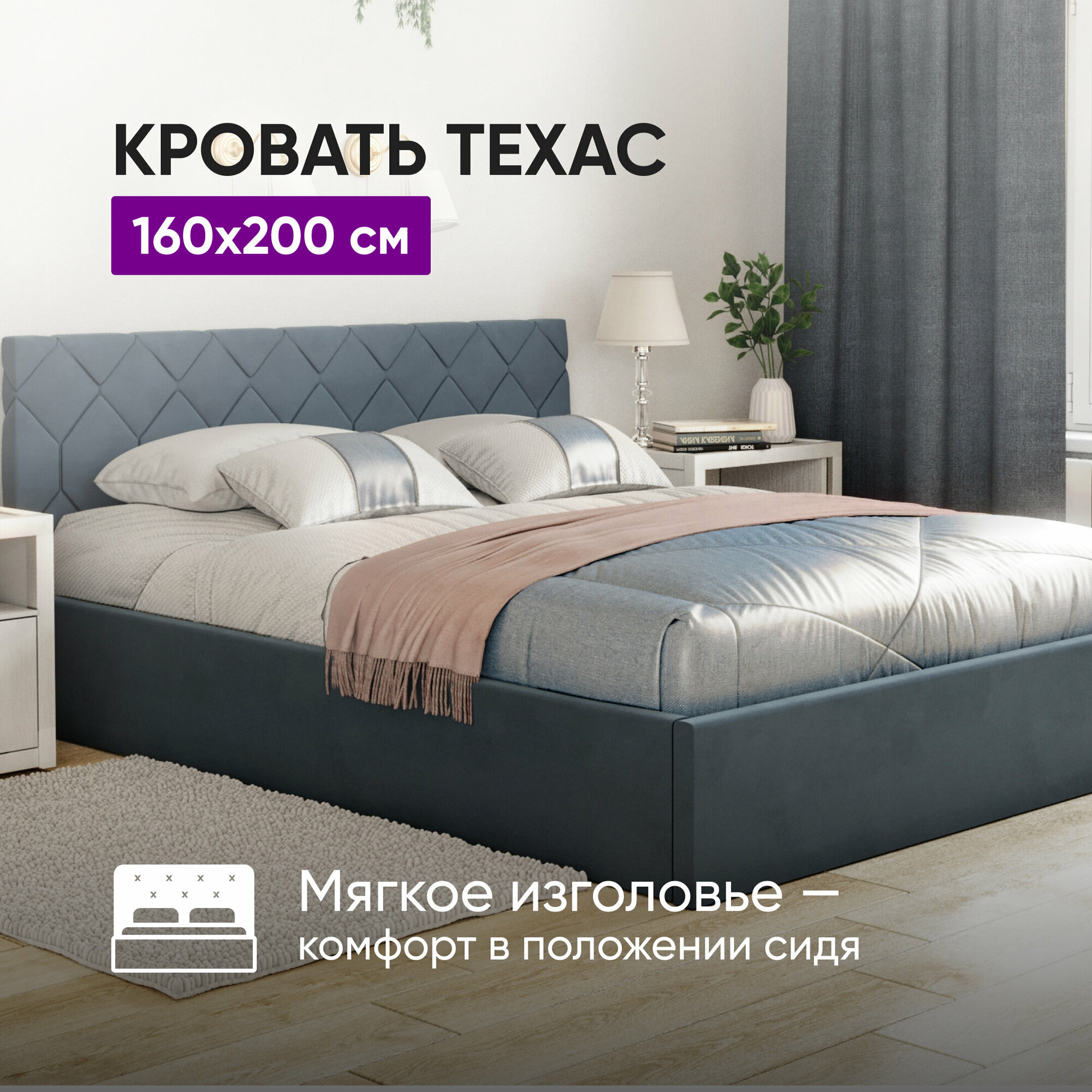 Кровать 160х200 c подъемным механизмом и местом для хранения Техас синий