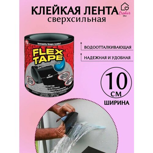 Сверхсильная клейкая лента Flex Tape