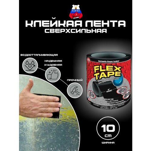 Сверхсильная клейкая лента Flex Tape folder bond tape лента клейкая односторонняя