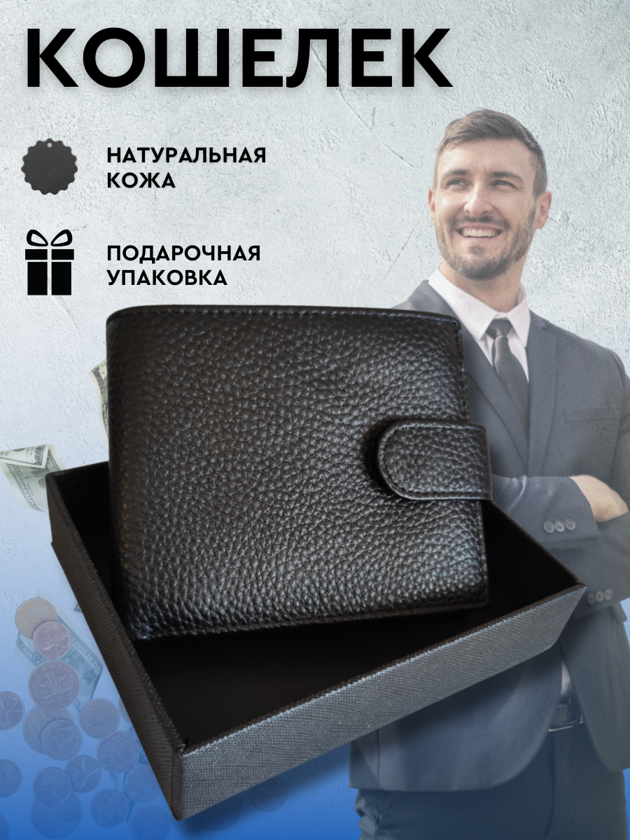 фото Кошелек мужской из натуральной кожи маленький портмоне