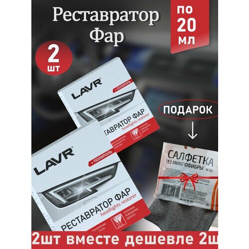 Полироль для фар