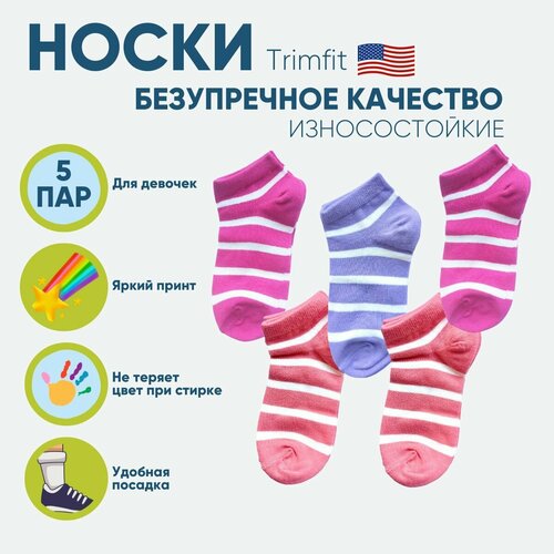 Носки , 5 пар, размер 5-7 лет, красный, фиолетовый