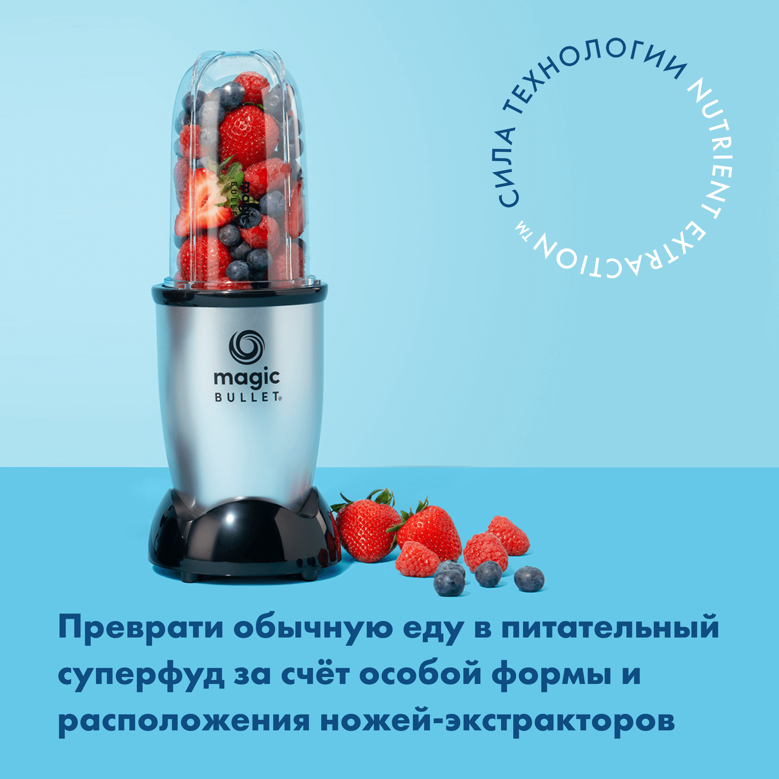 Блендер NutriBullet Magic Bullet MBR03