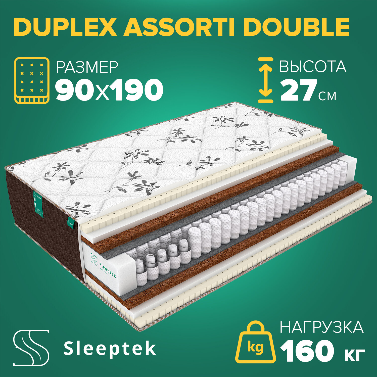 Матрас Sleeptek Duplex Assorti Double 90х190