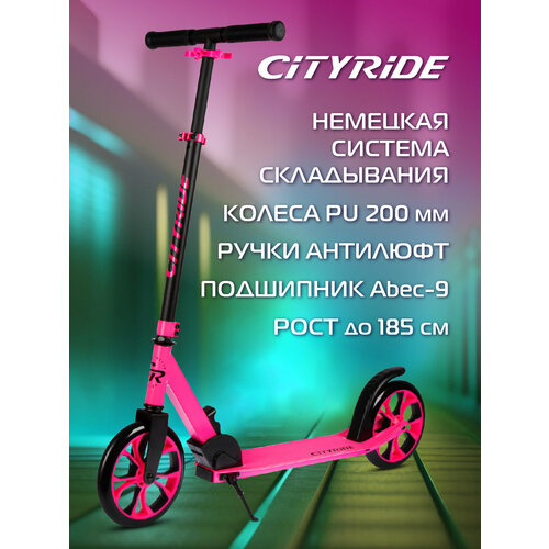 фото Самокат двухколесный city-ride, складной, для детей, для подростков, колеса pu 200/200, 2х колесный самокат, подножка, cr-s2-01npk