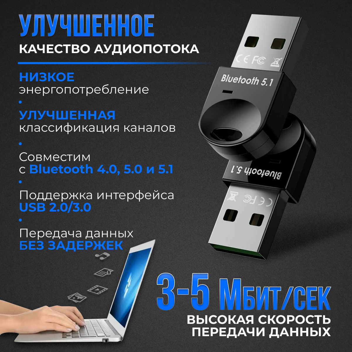 Адаптер USB Bluetooth 5.1, блютуз приемник 5.1, передатчик для ПК, чёрный