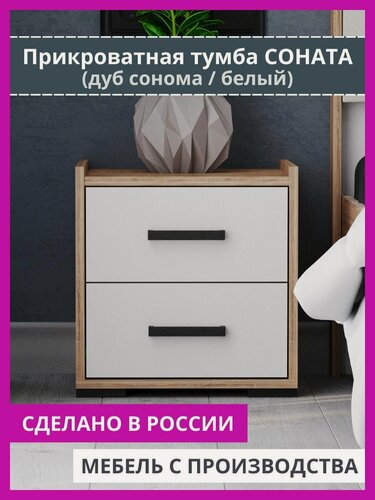 Изображение товара Тумба прикроватная с ящиками напольная в спальню