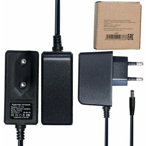 Блок питания 9V 1A 55 21 внешний внутри - Live-Power LP-175 LP175 кабель 13m 33000₽