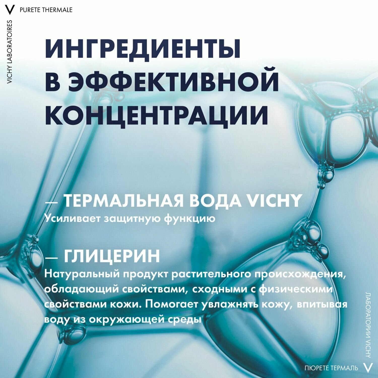 Vichy Очищающая пенка для умывания Purete Thermal, придающая сияние, 2 х 150 мл