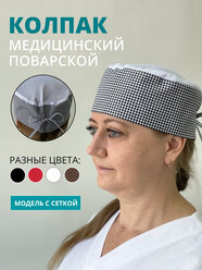 Шапка таблетка, колпак поварской, медицинский белый