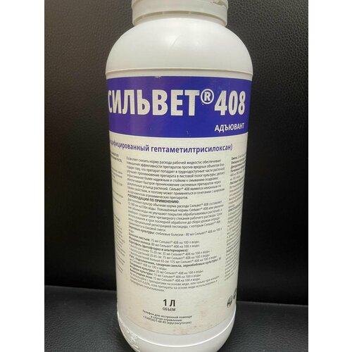 Сильвет 408, 100 мл