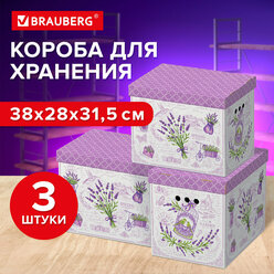 Короб для хранения Brauberg из плотного микрогофрокартона, 380х280х315 мм, 3 штуки, Home, Лаванда