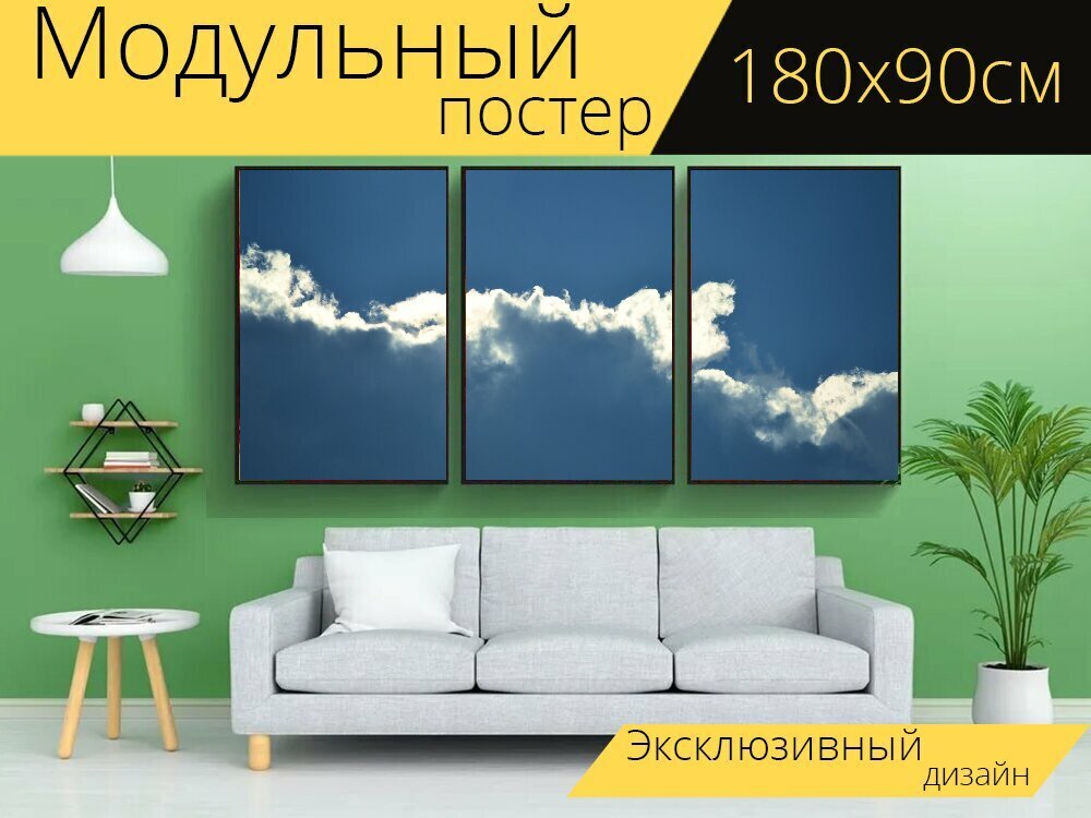 Модульный постер "Природа, летом, дорогой" 180 x 90 см. для интерьера