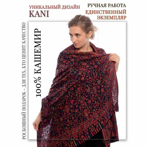 Шаль PASHMINA EMPORIUM, кашемир, черный