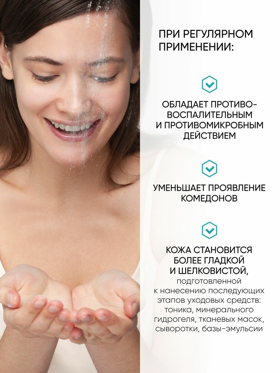 Органическая пенка для умывания для всех типов кожи Korolkova