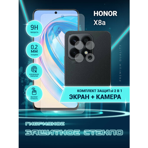 Защитное стекло для Honor X8a, Хонор Х8а, Икс 8а на экран и камеру, гибридное (пленка + стекловолокно), Crystal boost