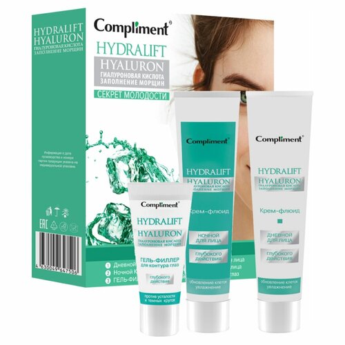 Compliment Подарочный набор женский Hydralift Hyaluron (Гель-филлер для глаз 25мл + Дневной крем-флюид 50мл + Ночной крем-флюид 50мл), №1132 крем флюид для лица глубокого действия ночной hydralift compliment комплимент 50мл