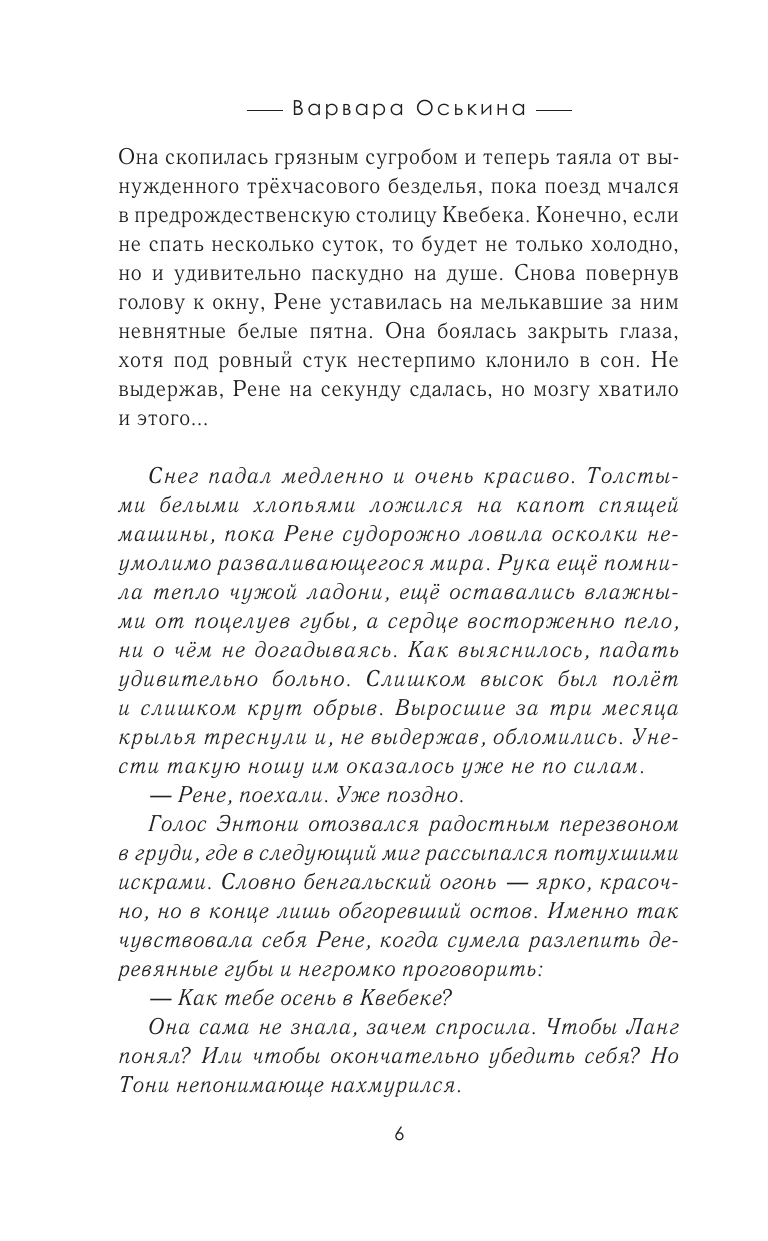Алфи, или Счастливого Рождества! - фото №6