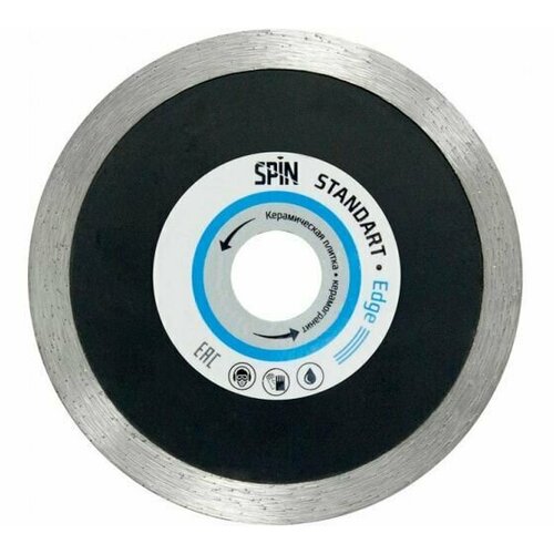 Алмазный диск по керамической плитке SPIN Standart 180 мм x 22 мм
