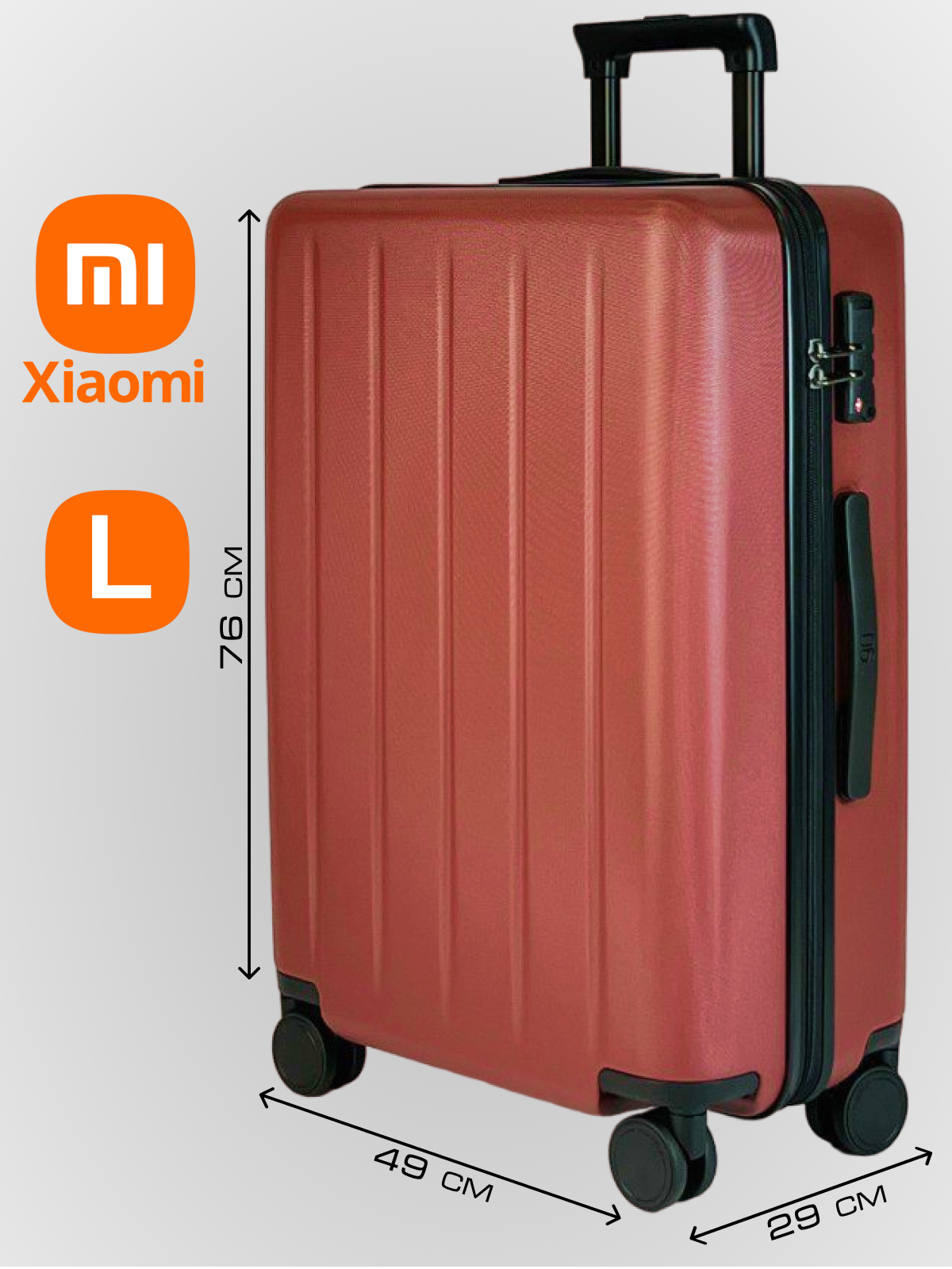 Чемодан Xiaomi 