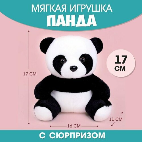 Мягкая игрушка «Мой лучший друг» панда (комплект из 3 шт)