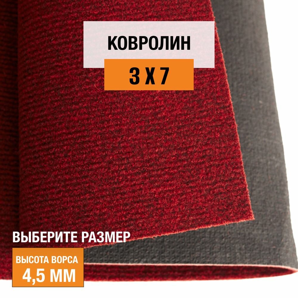 Ковролин на пол метражом 4х95 м LEVMA DE 15-4807157. Напольное покрытие. 4807157-4х95