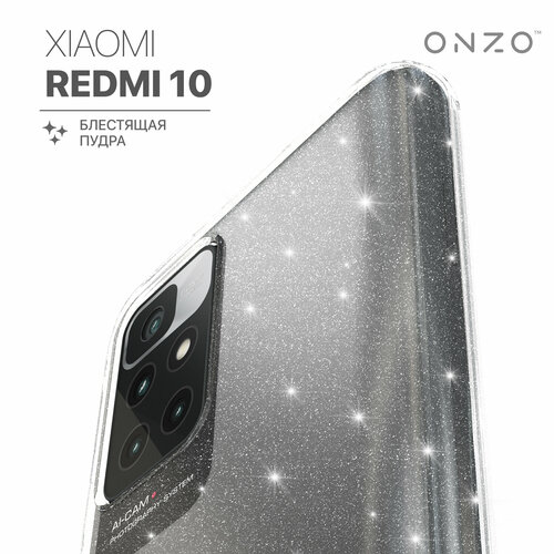 Прозрачный чехол на Редми 10 с блестками/ Xiaomi Redmi 10 чехол защитный