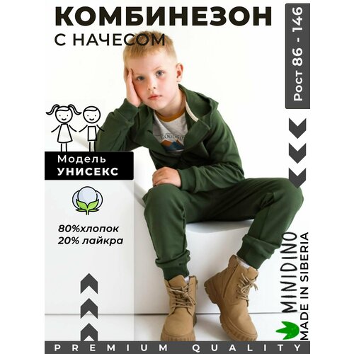 фото Комбинезон minidino, размер 128, хаки