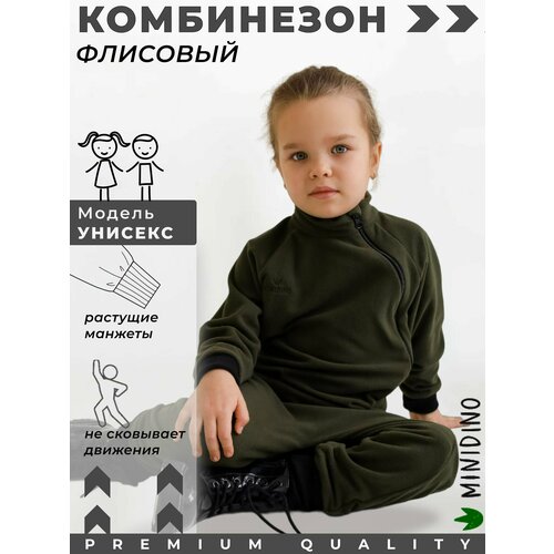 фото Комбинезон minidino, размер 110-116, зеленый
