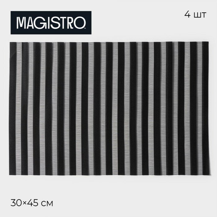 Magistro Салфетки сервировочные на стол Magistro 4 шт 30×45 см чёрные