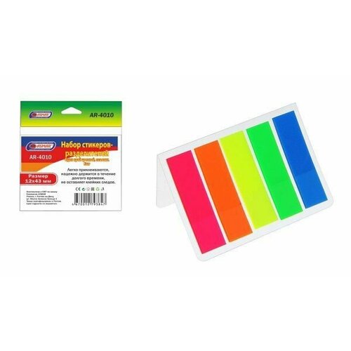 Набор цветных стикеров-разделителей с липким краем - размер 12х43мм / 5 цветов - 2 штуки стикеры закладки клейкие