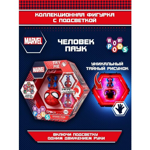 Коллекционная капсула со светом фигурка Человек Паук Марвел