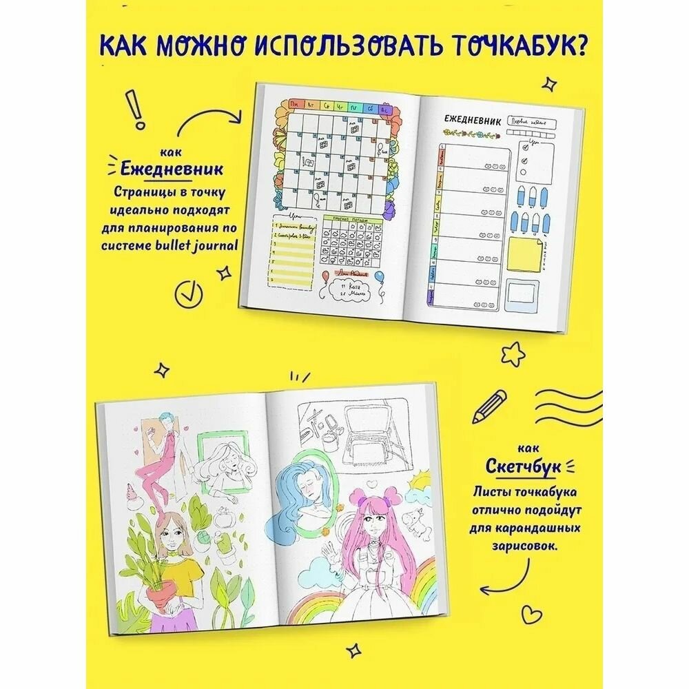 Точкабук Classic. Голубь в очках Проф-Пресс - фото №4