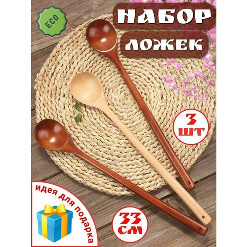 Кухонный набор барных ложек из дерева 822₽