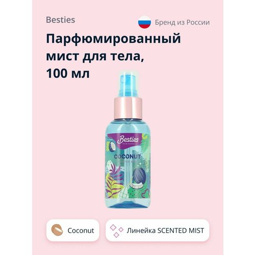 фото Парфюмированный мист для тела besties scented mist coconut 100 мл