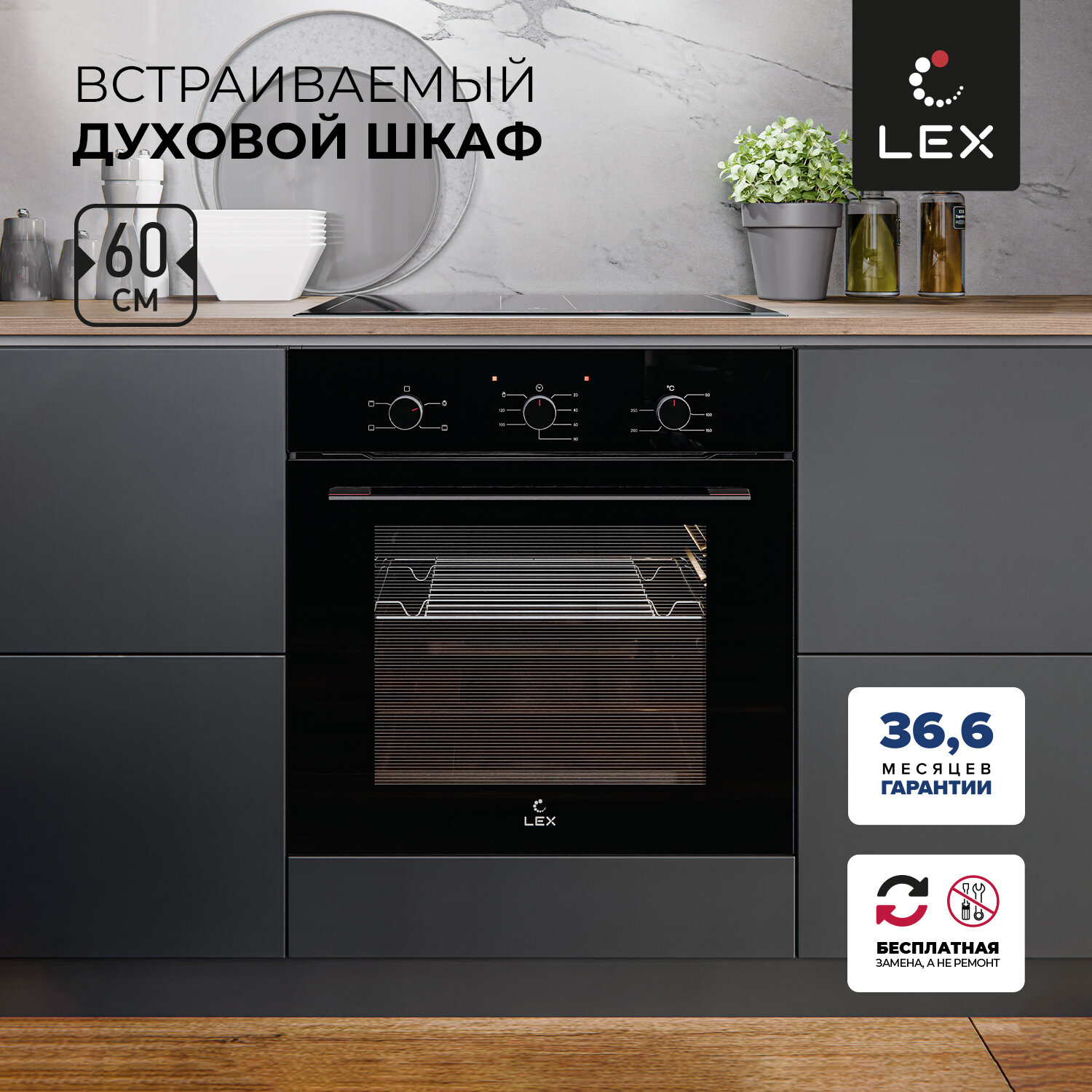 фото Духовой шкаф встраиваемый LEX EDM 046 BBL