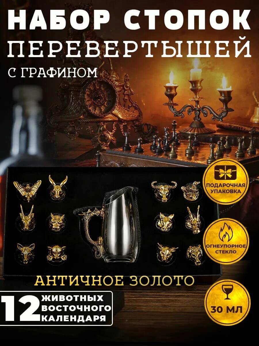 Подарочный набор рюмок 30 мл с графином