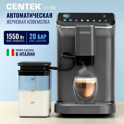 Кофемашина зерновая автоматическая CENTEK CT-1190 1550Вт 20 Бар 4в1 15л075л автопомол 200г регул диспенсер 85-115мм 49625₽