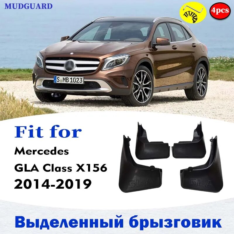 Брызговики для Mercedes Benz GLA 220 200 250 X156, брызговики, щитки от грязи, брызговики, брызговики, автомобильные аксессуары, автомобильный стиль, GLA250 GLA260
