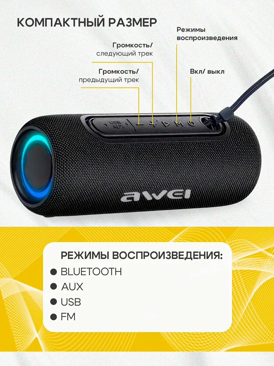 Портативная колонка Awei KA8, Bluetooth, до 5 ч автономной работы