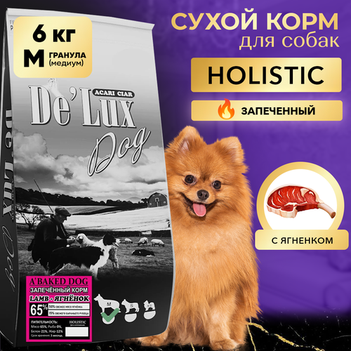 Запеченный корм для собак ACARI CIAR De`Lux BAKED Lamb 6 M гранула