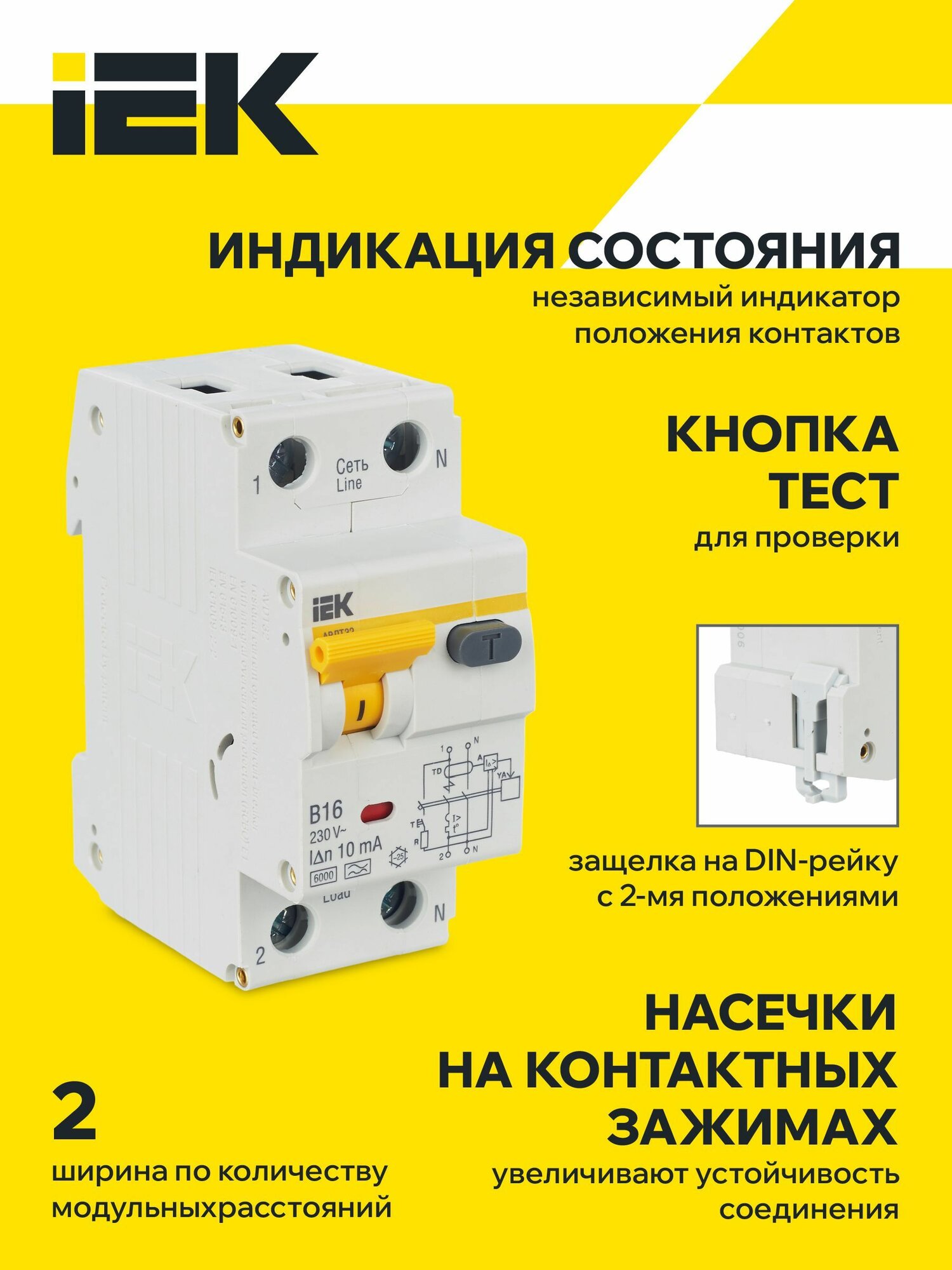 KARAT АВДТ 32 B16 10мА тип A IEK — фото 1