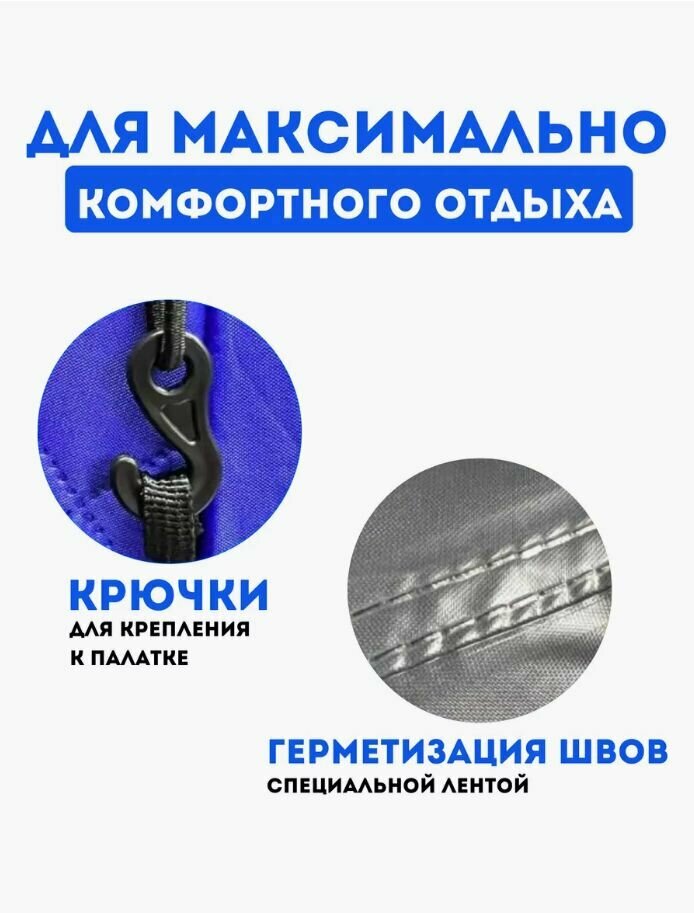 Защитный тент для зимней палатки MirCamping MIR-2020 — фото 1