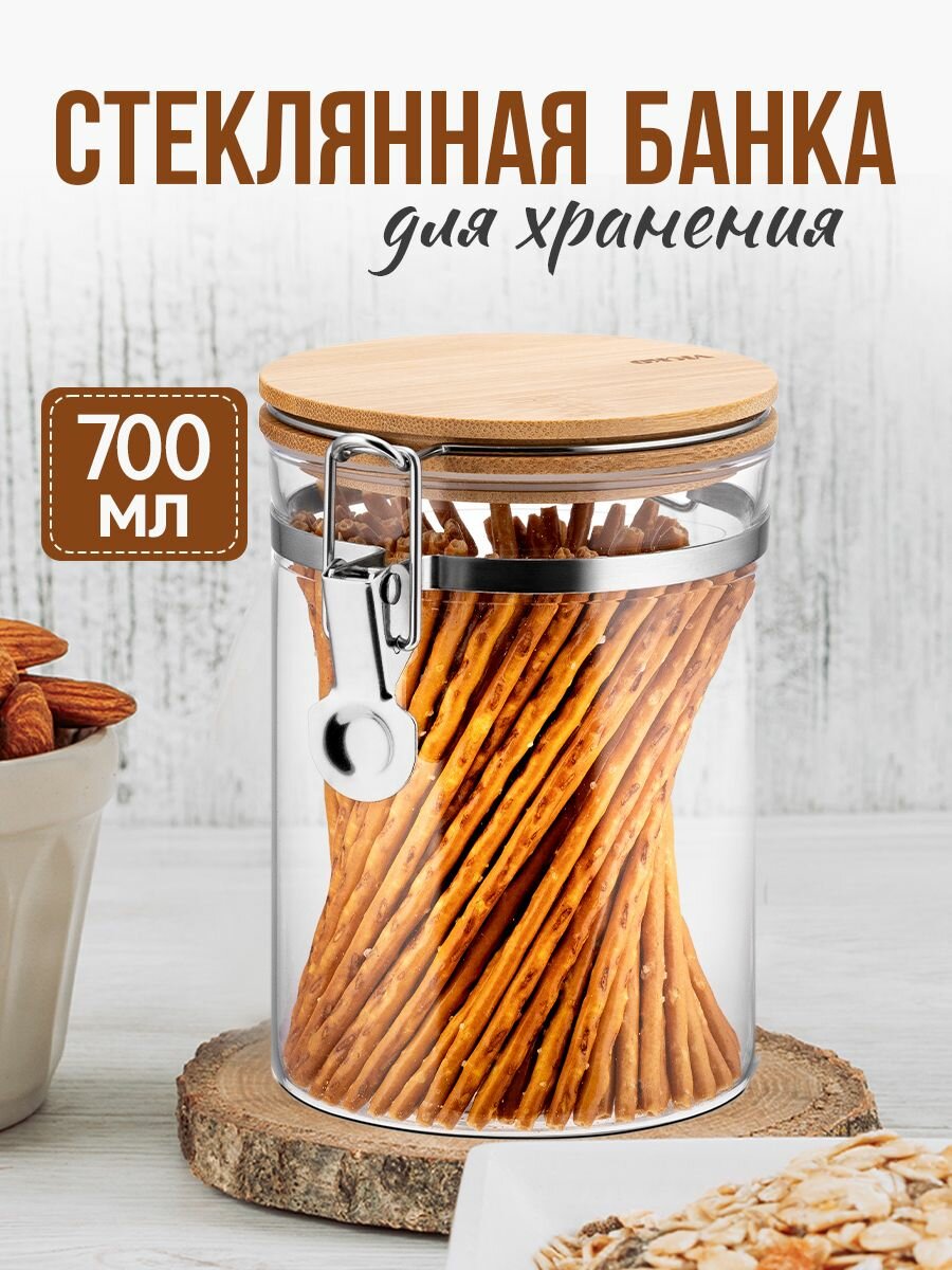Стеклянная банка для хранения сыпучих продуктов и круп 07 л круглая с бугельным замком