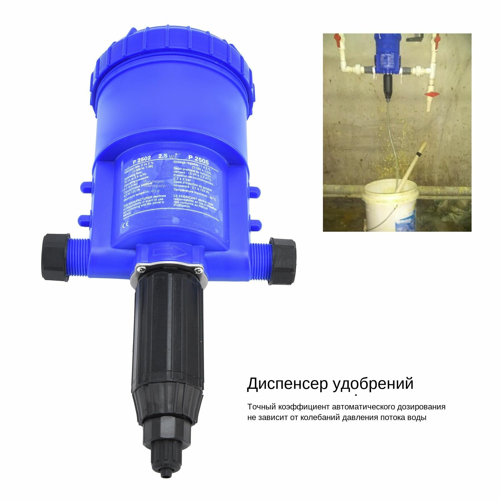 Медикатор Dosatron D25RE02/0.2-2%12