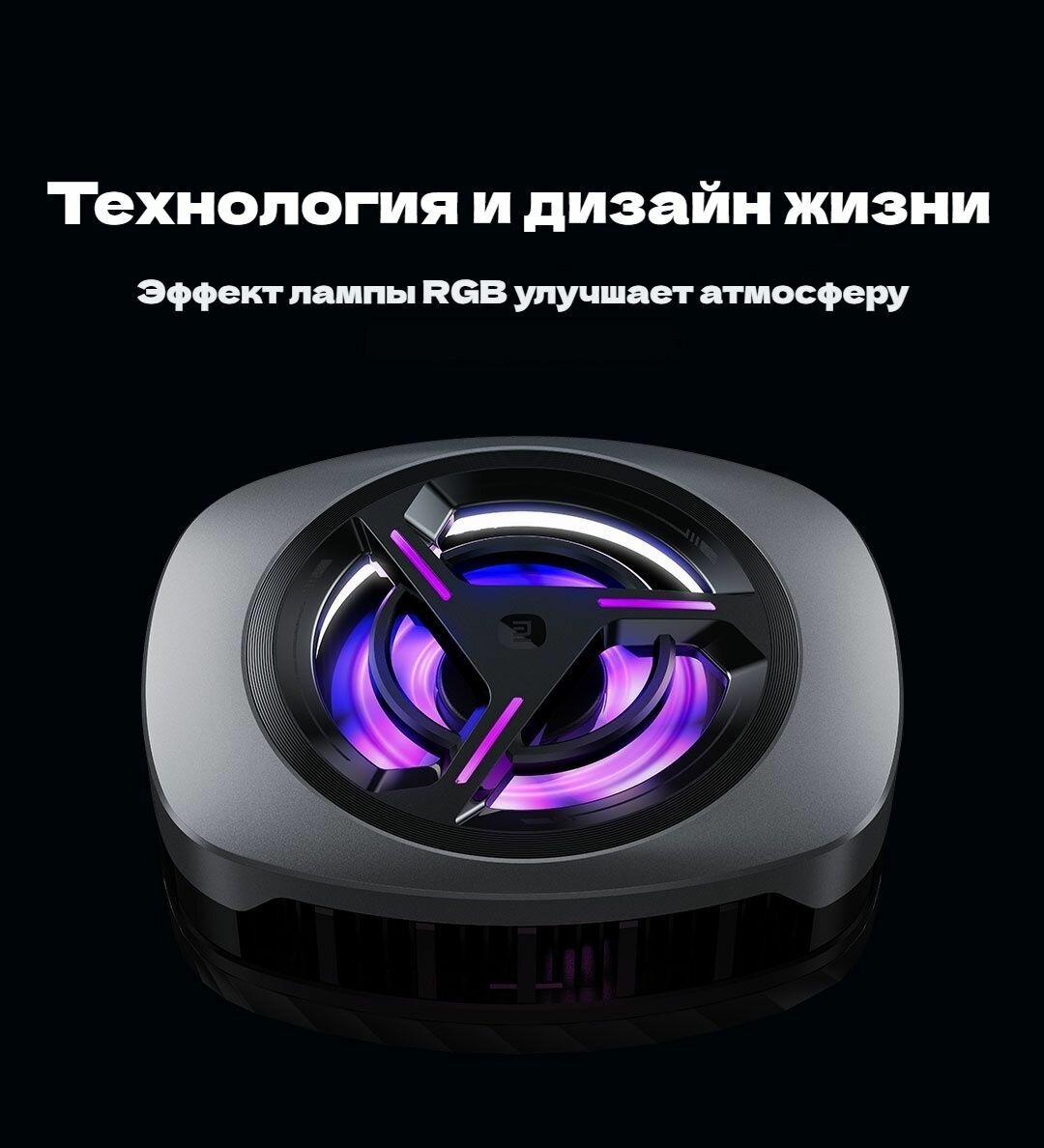 Изображение Магнитный охладитель для телефона Xiaomi,30W полупроводниковое охлаждение