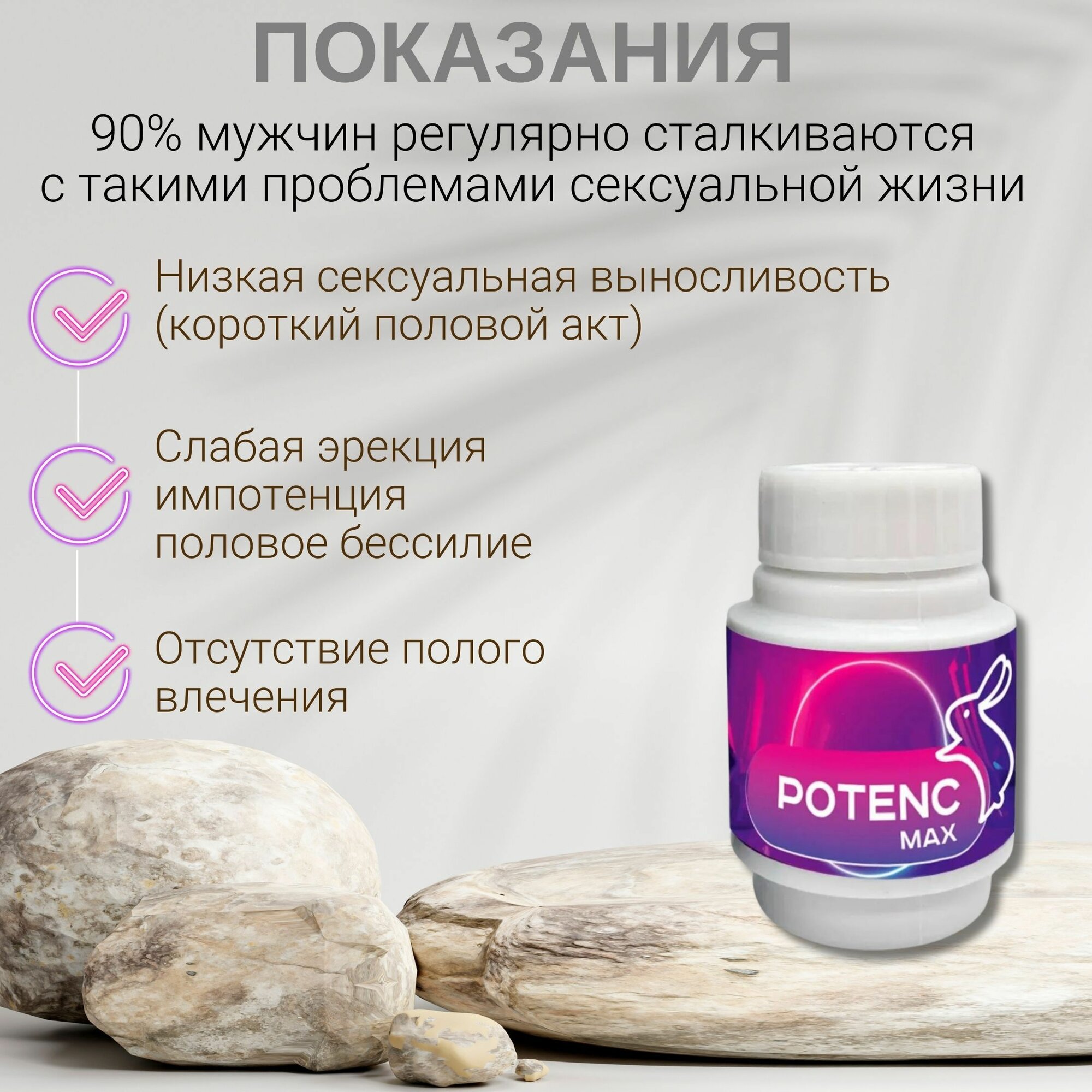 Бад Для Мужского Здоровья Таблетки для секса для мужчин, пролонгатор, афродизиак для мужчин, Potenc MAX , 8 капсул