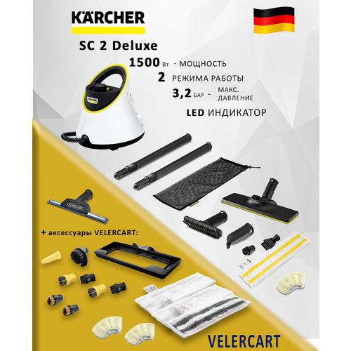 Пароочиститель KARCHER SC 2 Deluxe EasyFix 1.513-243.0RU, желтый/черный